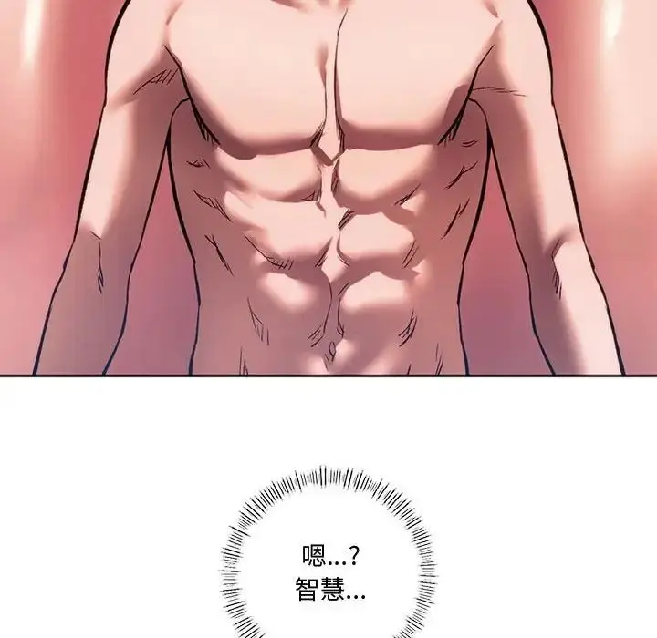 漫画《同级生》第31话第127张图