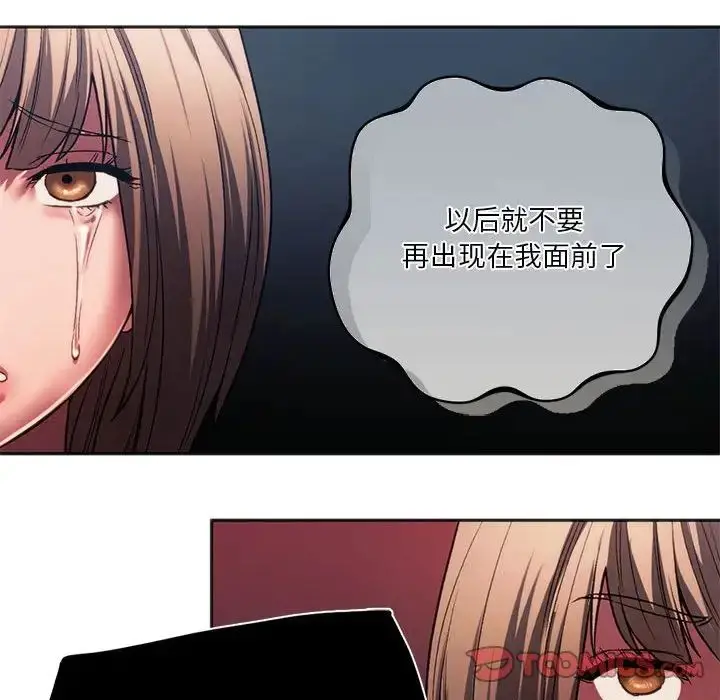 漫画《同级生》第31话第135张图