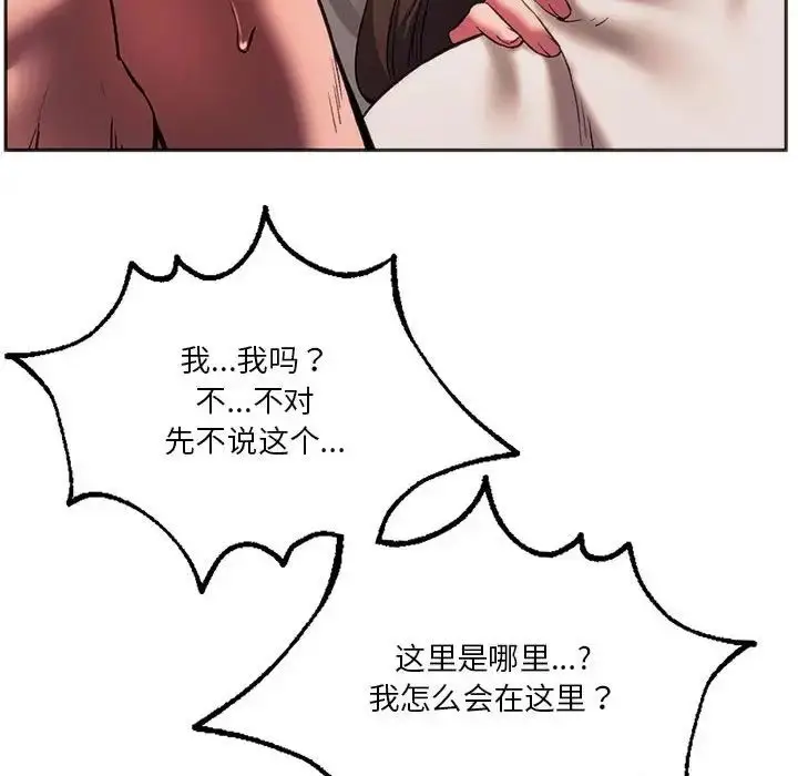 漫画《同级生》第31话第144张图