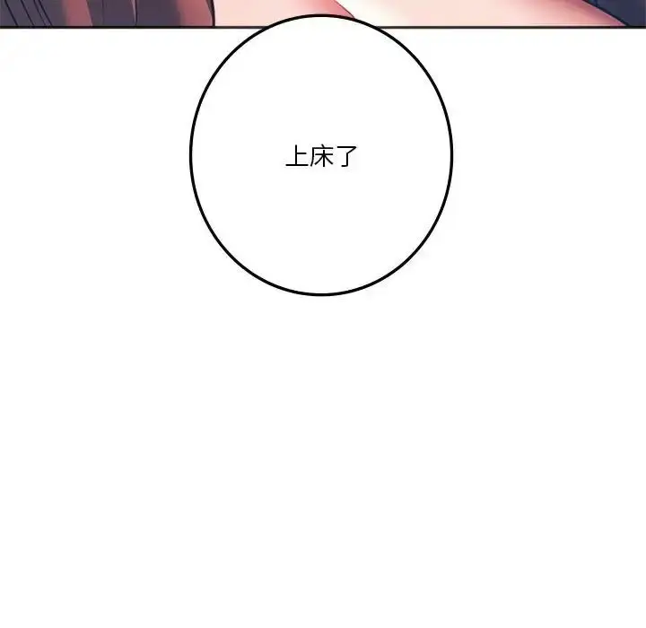 漫画《同级生》第31话第169张图
