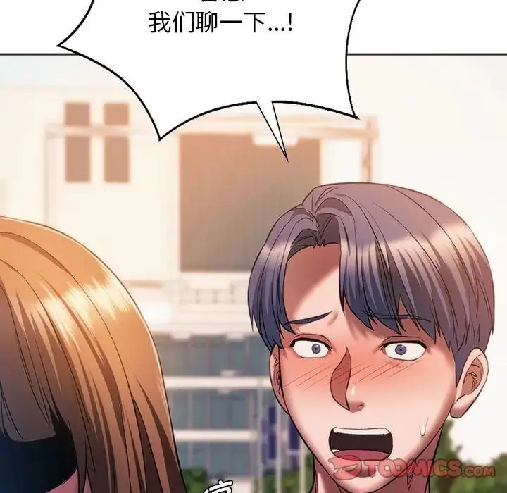 漫画《同级生》第31话第21张图