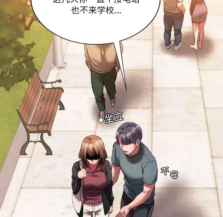 漫画《同级生》第31话第26张图