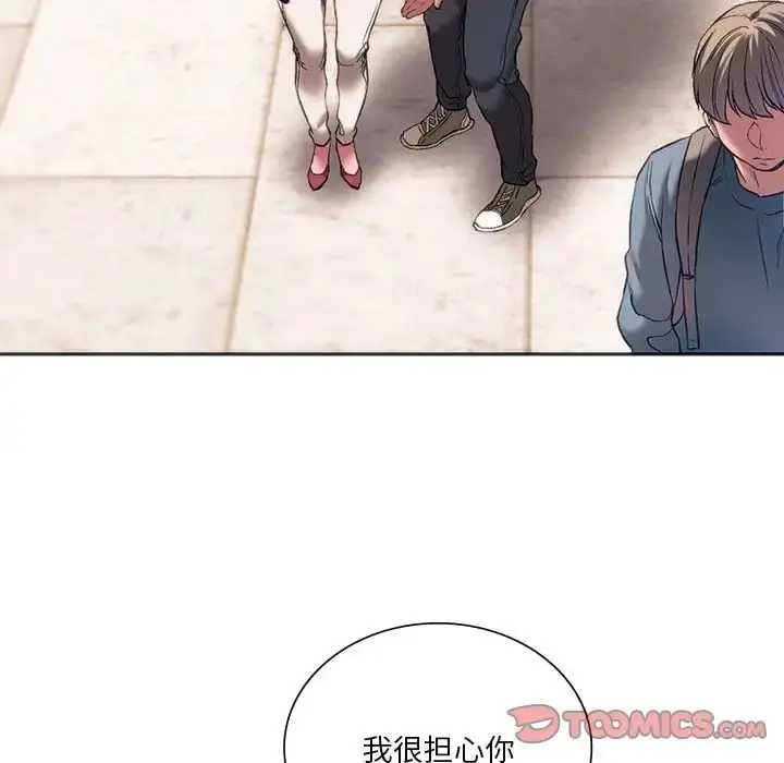 漫画《同级生》第31话第27张图