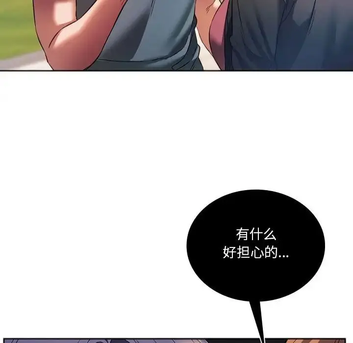 漫画《同级生》第31话第29张图