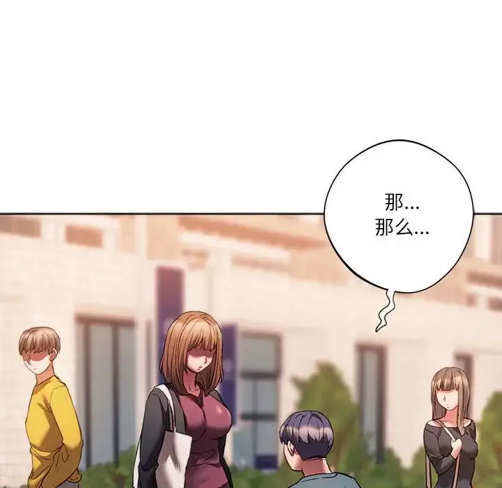 漫画《同级生》第31话第52张图