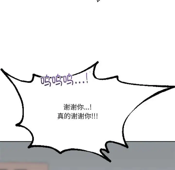 漫画《同级生》第31话第58张图