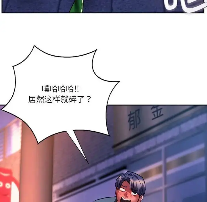 漫画《同级生》第31话第80张图