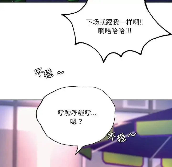 漫画《同级生》第31话第82张图