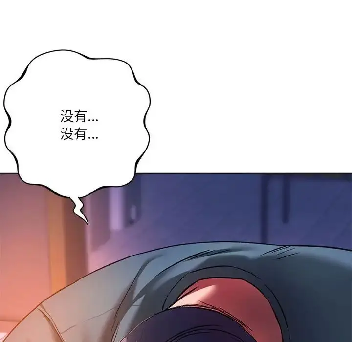 漫画《同级生》第31话第98张图
