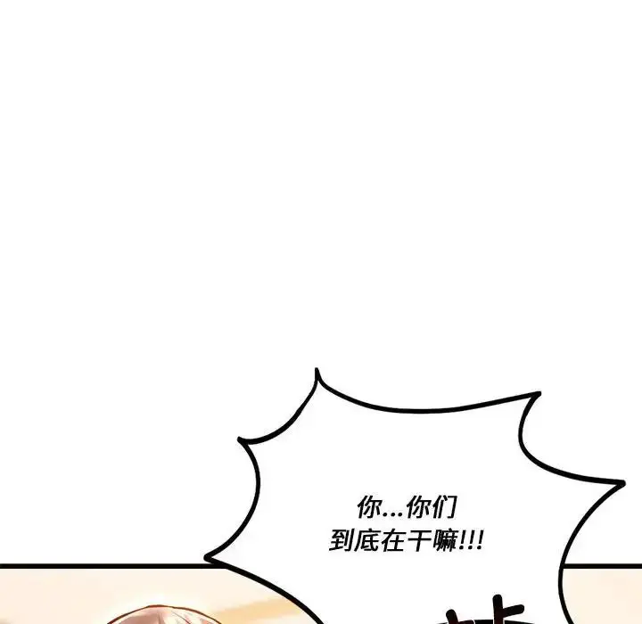 漫画《同级生》第11话第112张图