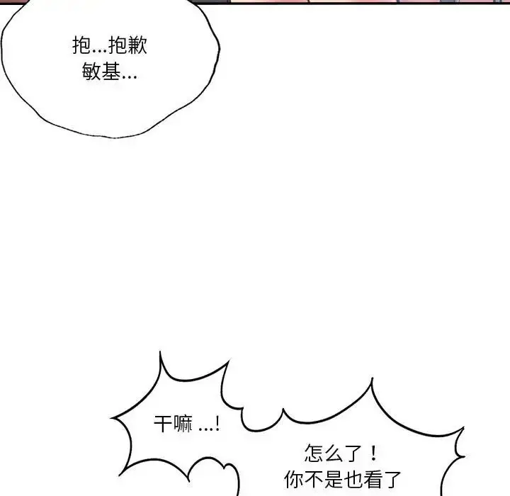 漫画《同级生》第11话第115张图