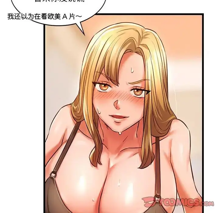漫画《同级生》第11话第117张图