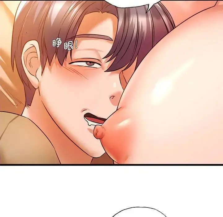 漫画《同级生》第11话第128张图