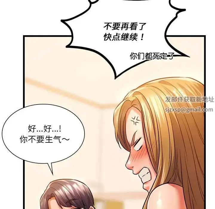 漫画《同级生》第11话第22张图
