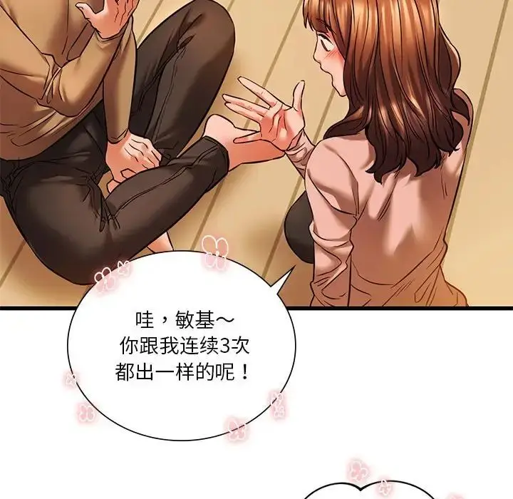 漫画《同级生》第11话第26张图