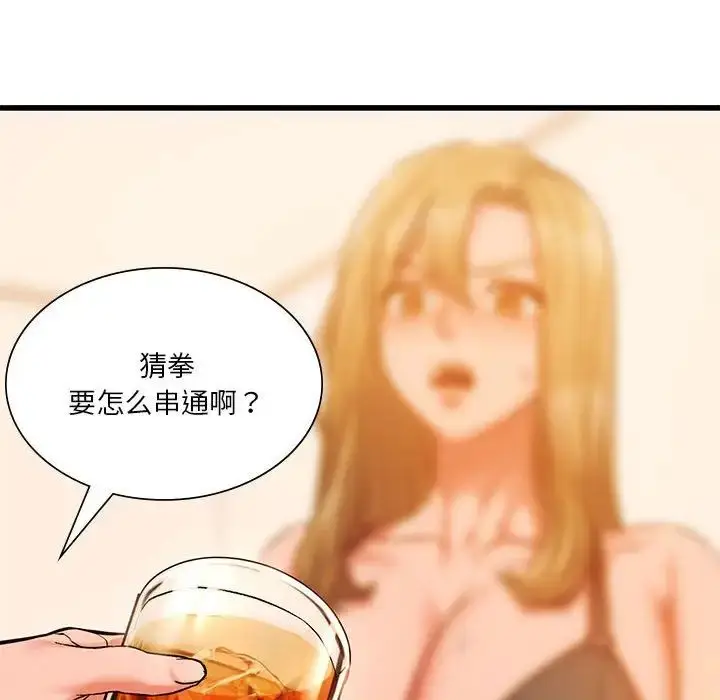 漫画《同级生》第11话第36张图