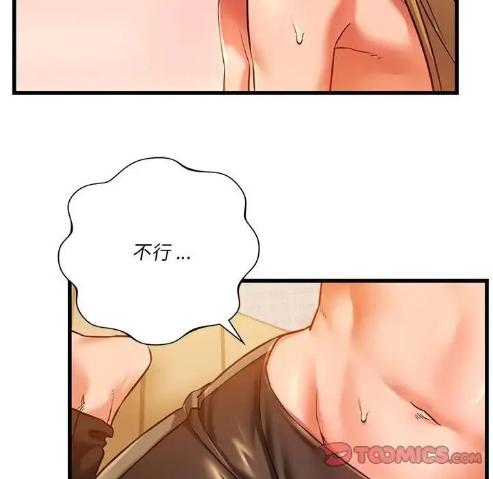 漫画《同级生》第11话第39张图