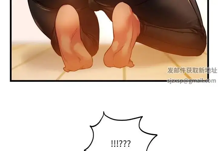 漫画《同级生》第11话第4张图