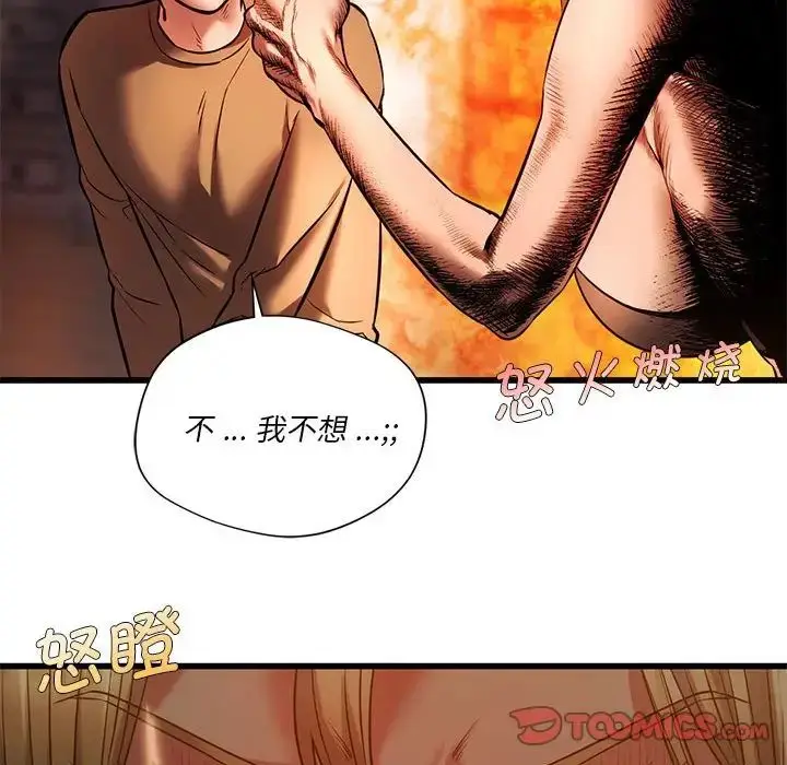 漫画《同级生》第11话第51张图