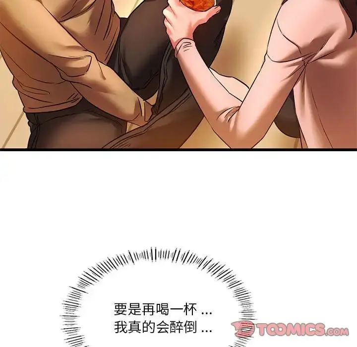 漫画《同级生》第11话第57张图