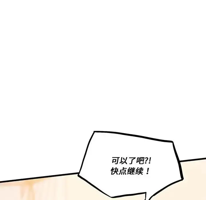 漫画《同级生》第11话第6张图