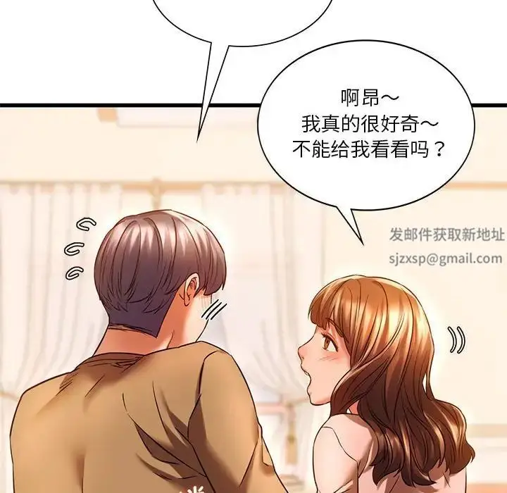 漫画《同级生》第11话第91张图