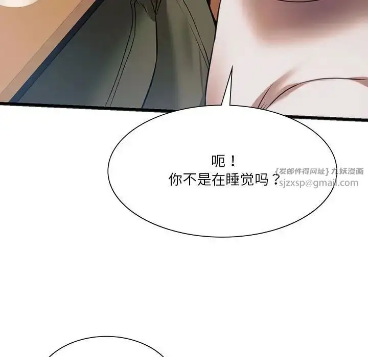 漫画《同级生》第20话第101张图