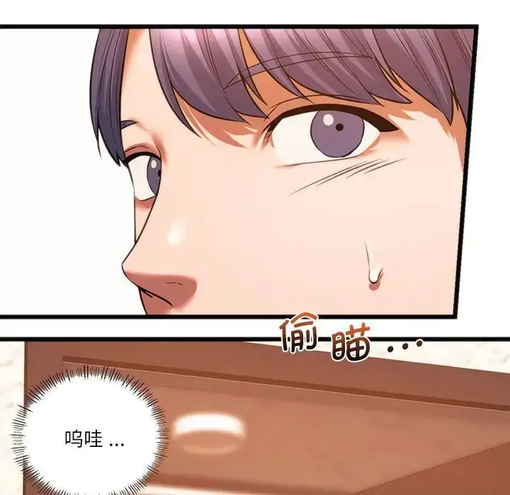漫画《同级生》第20话第104张图