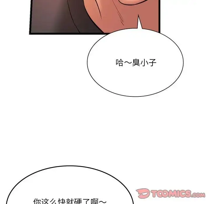 漫画《同级生》第20话第117张图