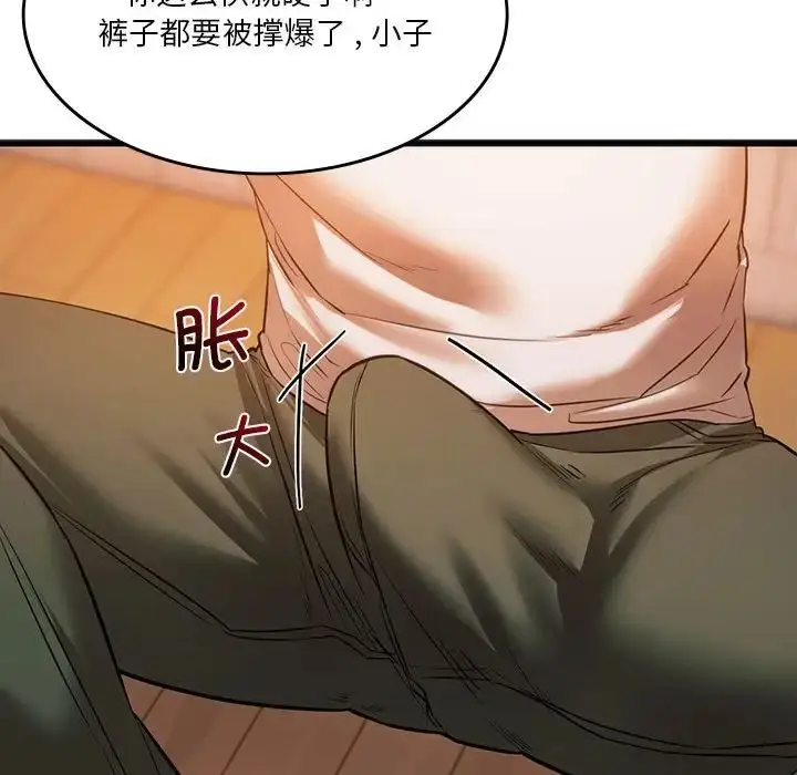 漫画《同级生》第20话第118张图