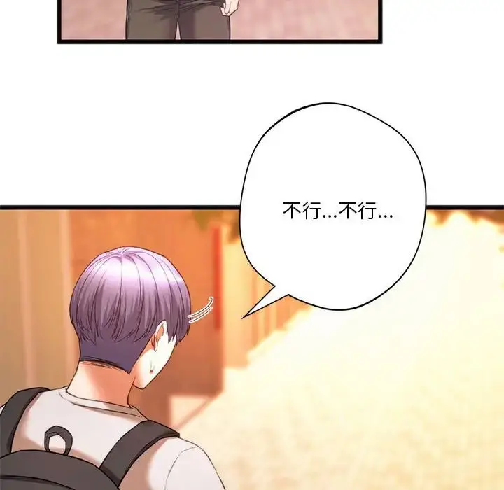 漫画《同级生》第20话第12张图