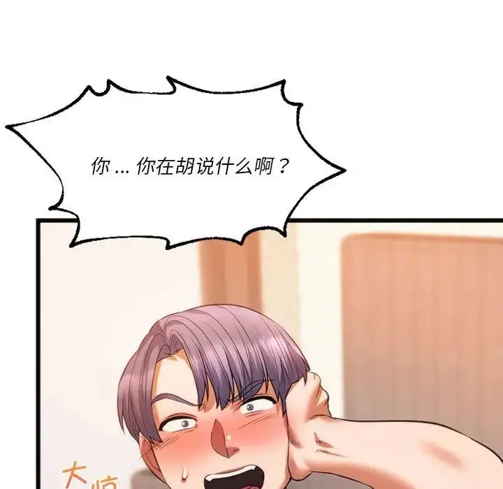 漫画《同级生》第20话第126张图