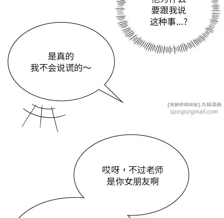 漫画《同级生》第20话第128张图
