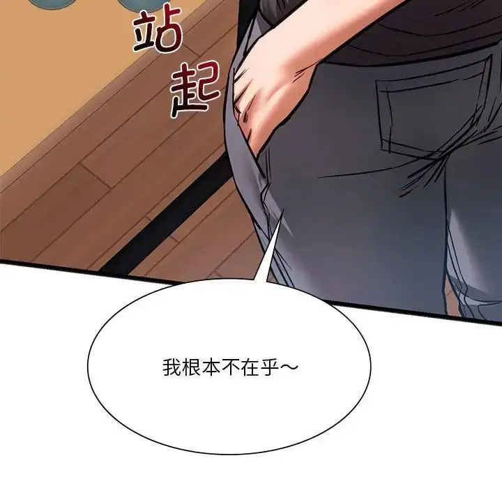 漫画《同级生》第20话第131张图