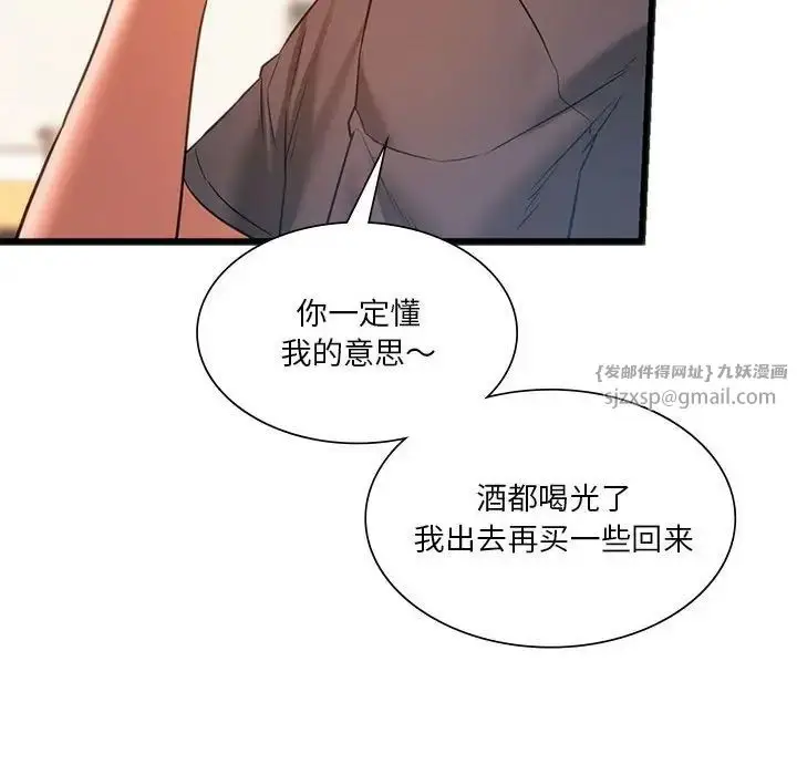 漫画《同级生》第20话第134张图