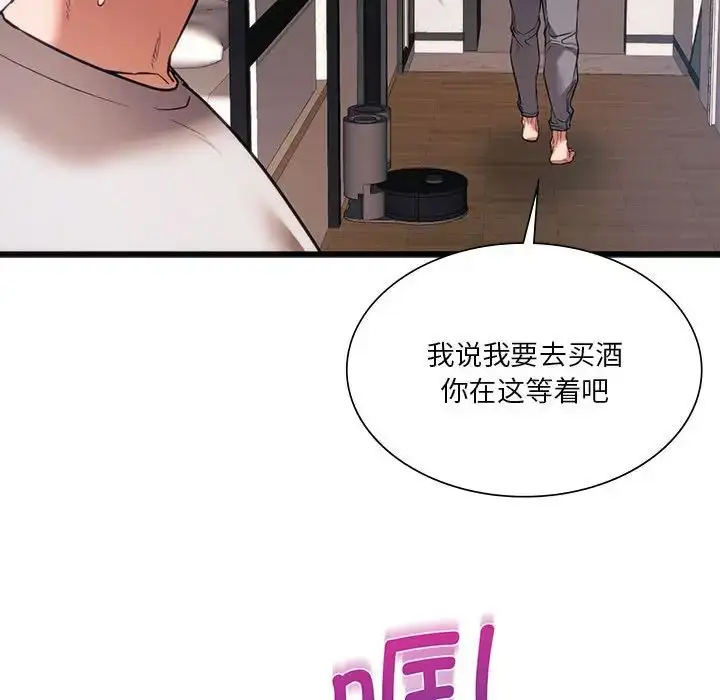 漫画《同级生》第20话第136张图