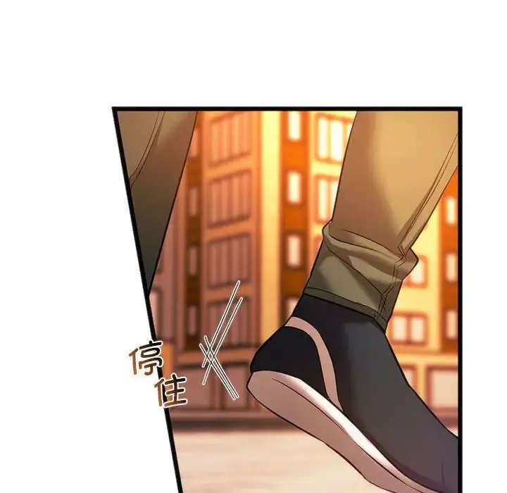 漫画《同级生》第20话第14张图