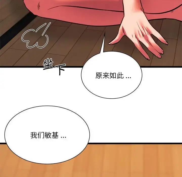 漫画《同级生》第20话第152张图