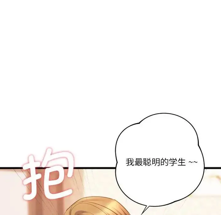 漫画《同级生》第20话第156张图