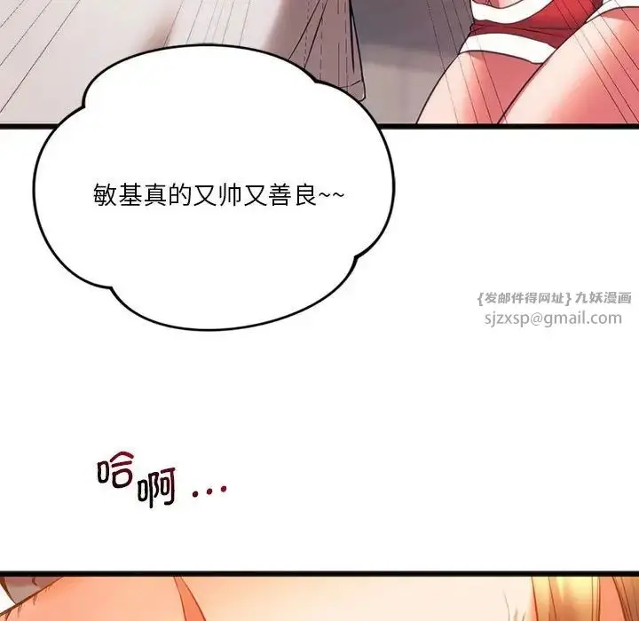漫画《同级生》第20话第158张图