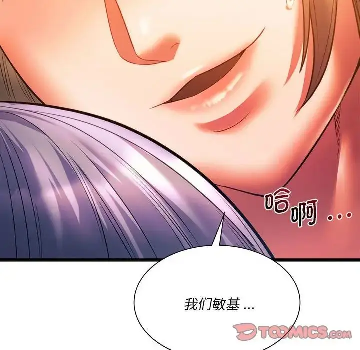 漫画《同级生》第20话第159张图
