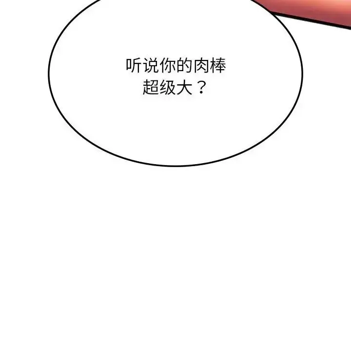 漫画《同级生》第20话第164张图
