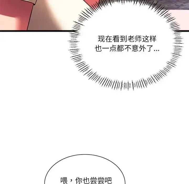 漫画《同级生》第20话第25张图