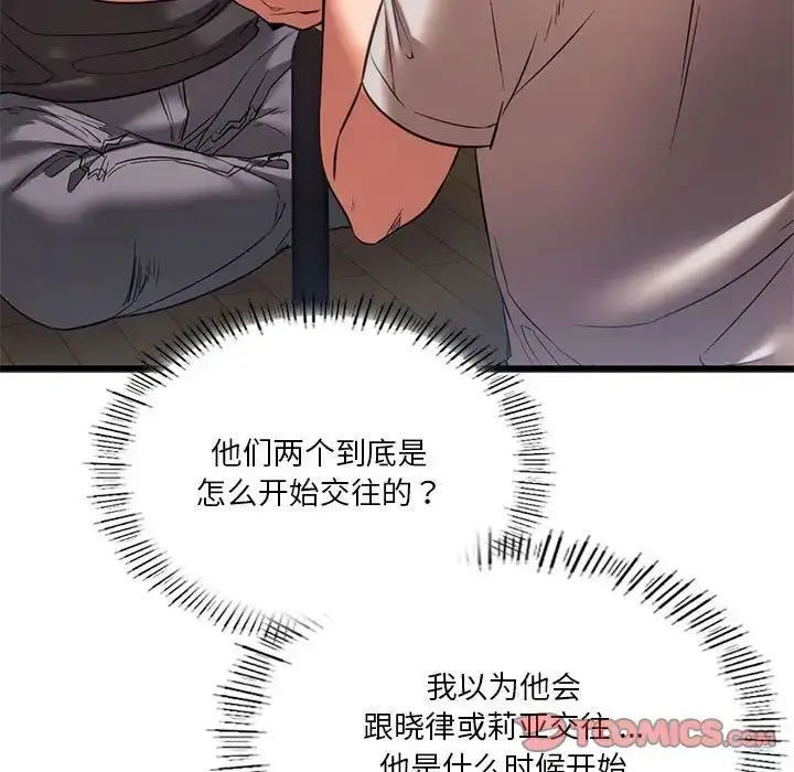 漫画《同级生》第20话第27张图