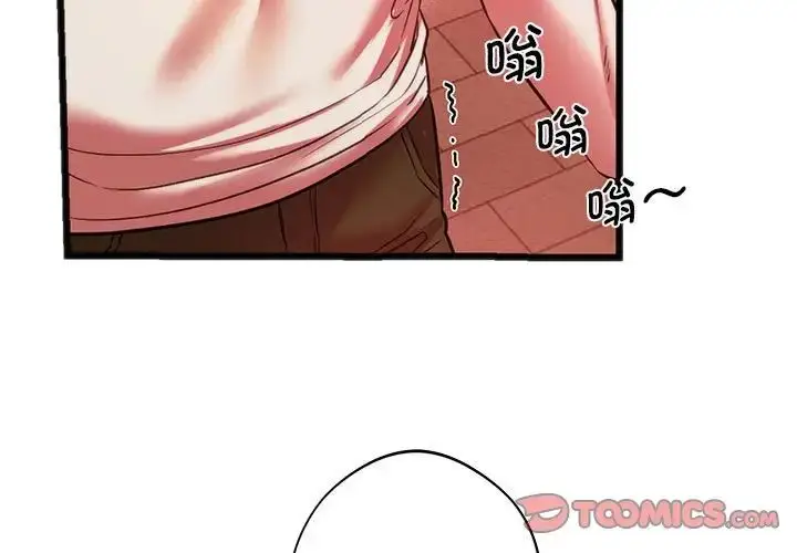 漫画《同级生》第20话第3张图