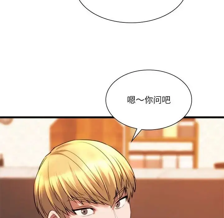 漫画《同级生》第20话第30张图