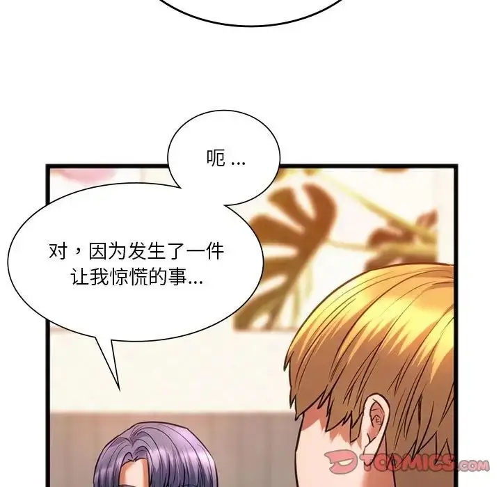 漫画《同级生》第20话第33张图