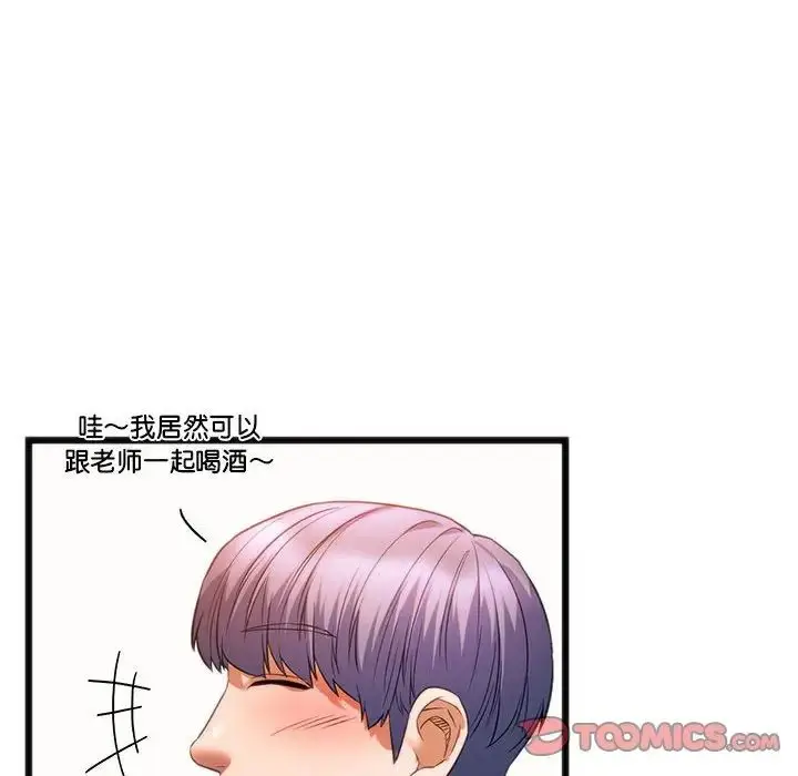 漫画《同级生》第20话第63张图