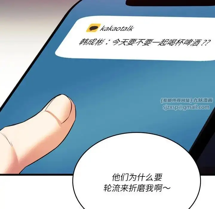 漫画《同级生》第20话第7张图