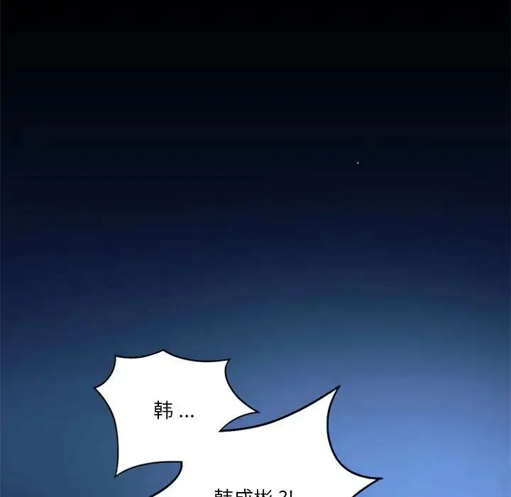 漫画《同级生》第20话第74张图